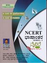 Picture of NCERT Bhashantara Series - 1 Class 6-10 Bhugolashastra & Itihasa 