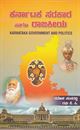Picture of Karnataka Sarkara Haagu Rajakiya 5th Sem BA As Per NEP Syllabus