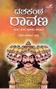 Picture of Dashakanta Raavana