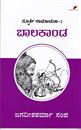 Picture of Baalakaanda