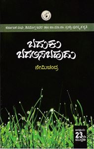 Picture of Baduku Badalisabahudu
