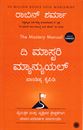 Picture of Robin Sharma The Mastery Manual in Kannada