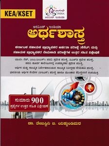 Picture of KEA / KSET Arthashastra 