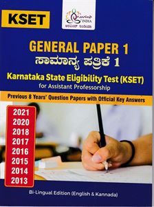 Picture of KSET Samanya Patrike 1 