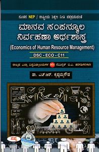 Picture of Manava Sampanmoola Nirvahana Arthashastra 5th Sem BA As Per NEP Syllabus