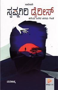 Picture of Swapnagiri Dairies 