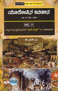 Picture of Europina Ithihasa BA 5th Sem As Per NEP Syllabus