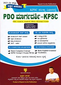 Picture of Akshara Academy PDO Karyadharshi