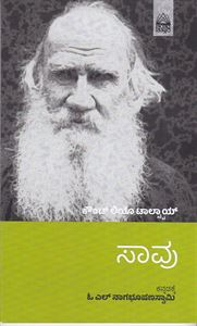 Picture of Saavu