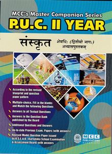 Picture of MCC 2nd PUC Sanskrit Guide