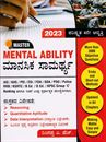 Picture of Mental Ability Manasika Samarthya