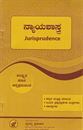 Picture of Nyayashastra (Series)