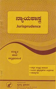 Picture of Nyayashastra (Series)