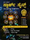 Picture of Spark Science 
