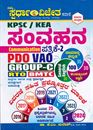 Picture of K.M Suresh's PDO VAO Group - C Samvahana Patrike - 2