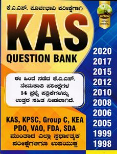 Picture of Chiguru KAS Question Bank 