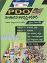 Picture of PDO Panchayathi abhivruddhi adhikari Paper 1 & 2
