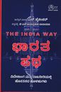 Picture of Bharatha Patha 
