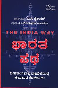 Picture of Bharatha Patha 