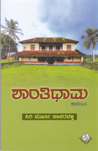 Picture of Shanthidhama