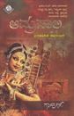 Picture of Amrapali