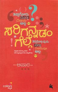 Picture of Sarigannadam Gelge