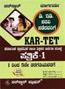 Picture of Sunstar Margadharshi KAR TET Paper-1 (1 to 5)