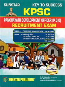 Picture of Sunstar KPSC PDO Recruitment Exam 