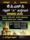 Picture of Sunstar KPSC Group C Huggegalige Degree Level
