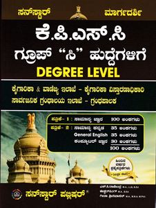 Picture of Sunstar KPSC Group C Huggegalige Degree Level