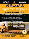 Picture of Sunstar KPSC Group C Huddegalige Below Degree Level (KM)