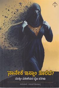 Picture of Naneke Islam Torede?