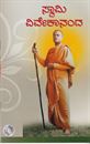 Picture of Swami Vivekananda