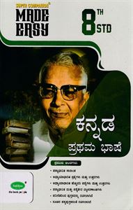 Picture of Subhas  8th Kannada - I  Language Guide
