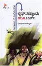 Picture of Lifenallondu U turn