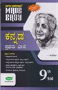 Picture of Subhas 9th Kannada  - I  Language Guide