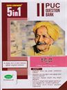 Picture of II PUC 5in1 Kannada Question Bank