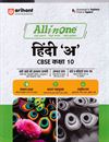 Picture of Arihant All in One Hindi A CBSE Class 10th