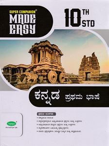 Picture of Subhas Made Easy 10th Kannada - I Language Guide