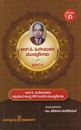 Picture of R.C Hiremathara Munnudigalu Bhaga - 1 Samputa - 1