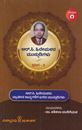 Picture of R.C Hiremathara Munnudigalu Bhaga - 2 Samputa - 1