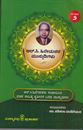 Picture of R.C Hiremathara Munnudigalu Samputa - 2