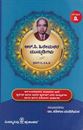 Picture of R.C Hiremathara Munnudigalu Samputa - 3