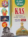 Picture of Spardha Chethana KAS Poorvabhavi Pariksha Margadarshi Paper 1&2