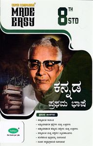 Picture of Subhas Made Easy 8th Kannada - I Language Guide