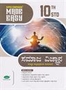 Picture of Subhas 10th Samaja Vignyana Guide