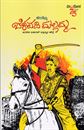 Picture of Belavadi Mallamma