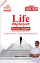 Picture of Life Management Success Mantragalu