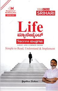Picture of Life Management Success Mantragalu