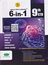 Picture of Subhas 6in 1 9th Std guide (EM)